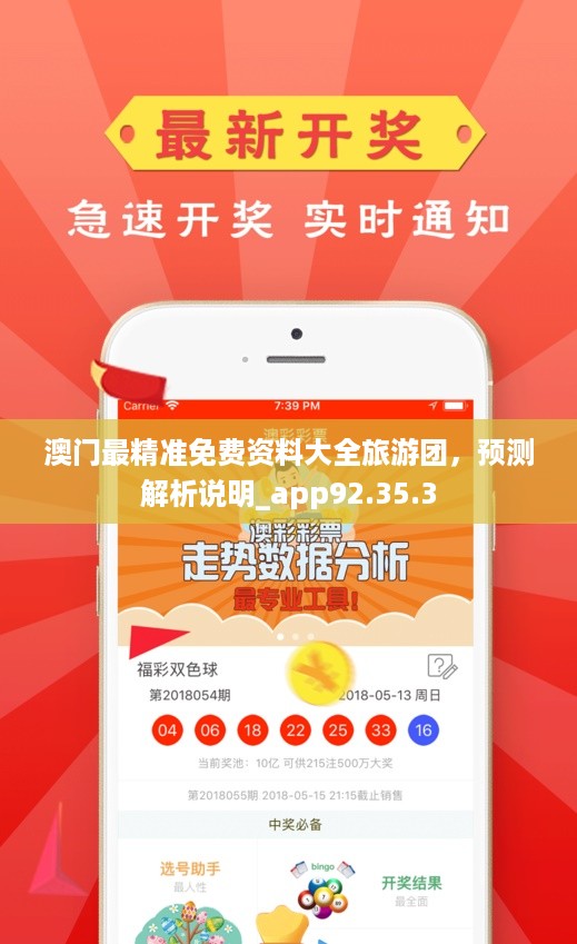 澳門正版資料免費大全精準(zhǔn)，探索與解析，澳門正版資料探索與解析，精準(zhǔn)免費大全