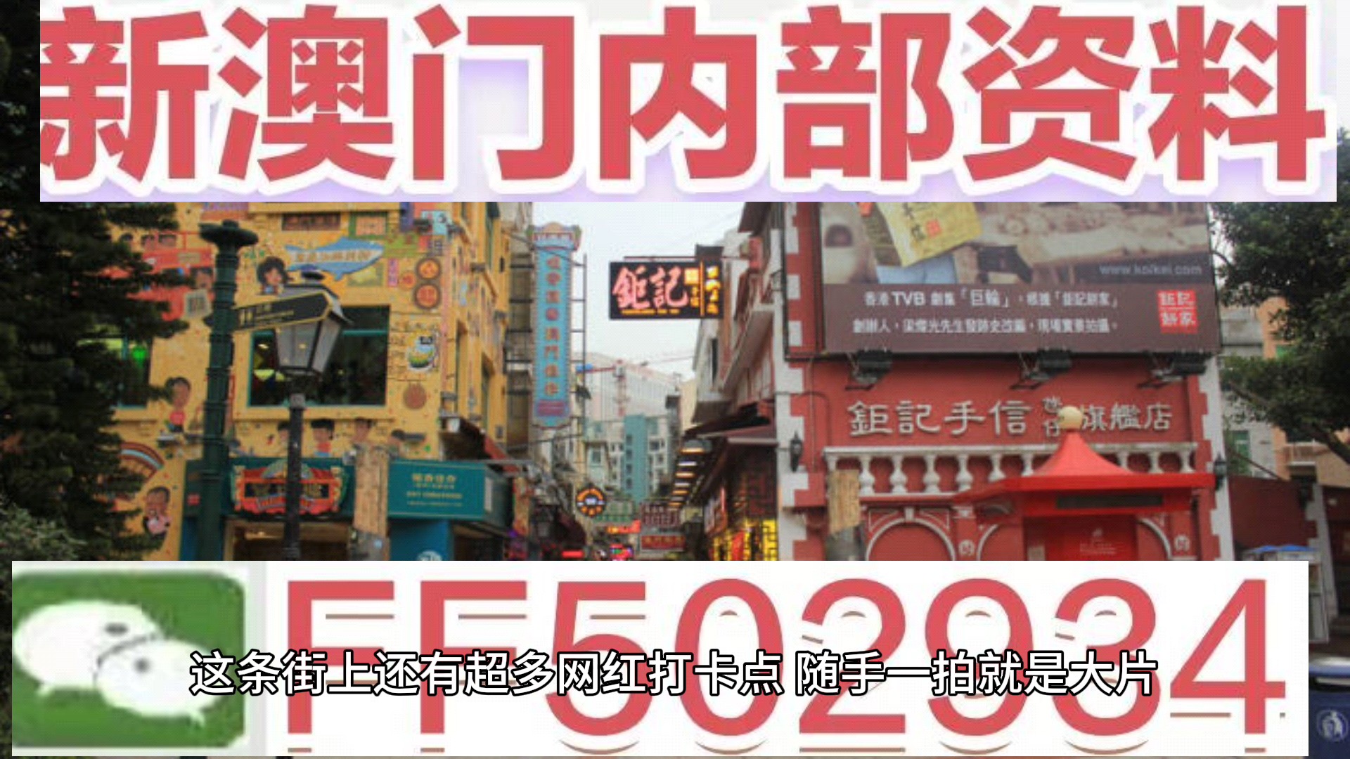 澳門(mén)今晚開(kāi)獎(jiǎng)結(jié)果及未來(lái)彩票趨勢(shì)預(yù)測(cè)（2023年展望至2025年），澳門(mén)未來(lái)彩票趨勢(shì)預(yù)測(cè)，從今晚開(kāi)獎(jiǎng)結(jié)果看未來(lái)走向（展望至2025年）