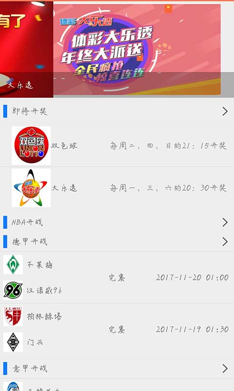 澳門最快開獎(jiǎng)天下，探索彩票開獎(jiǎng)的激情與機(jī)遇，澳門彩票開獎(jiǎng)激情與機(jī)遇探索，快速開獎(jiǎng)，夢(mèng)想起航
