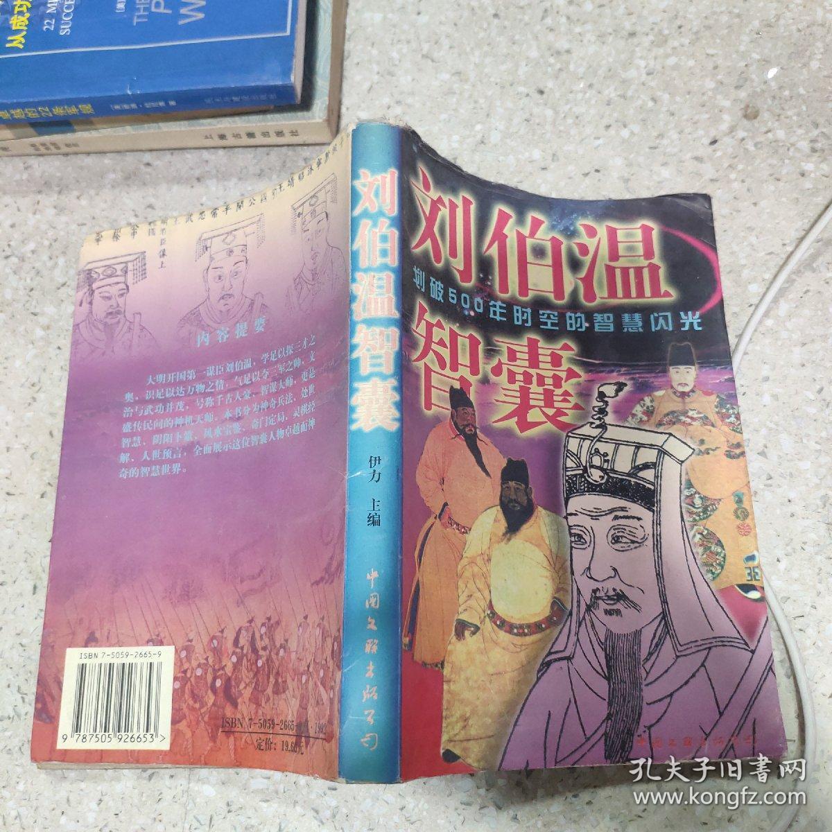 劉伯溫精選一肖管家婆，揭秘傳奇人物與生肖運(yùn)勢(shì)的奧秘，劉伯溫與生肖運(yùn)勢(shì)，揭秘傳奇人物與管家婆的奧秘