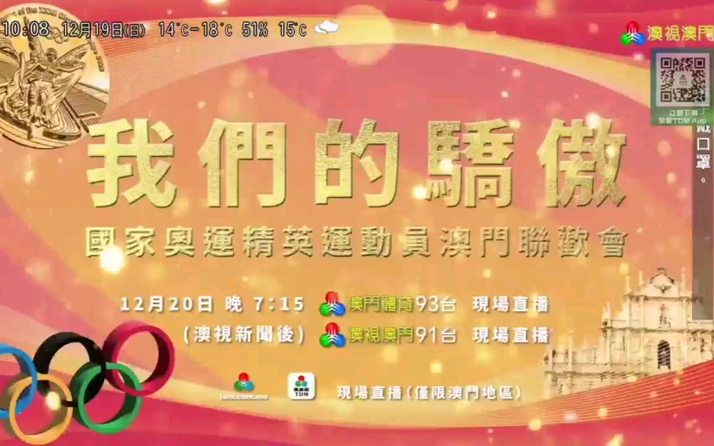 澳門最快開獎現(xiàn)場直播，探索直播魅力與實時開獎的奧秘，澳門直播開獎現(xiàn)場揭秘，探索直播魅力與實時開獎的奧秘