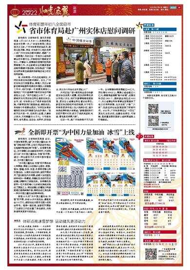 澳門馬站最快開獎公開，探索與解析，澳門馬站最新開獎探索與解析