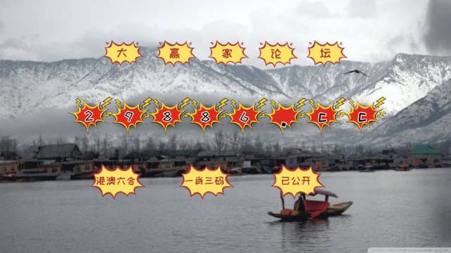 澳門老六小號開獎結(jié)果，揭秘開獎秘密，洞悉彩票玄機，澳門老六小號開獎揭秘，探索彩票玄機，洞悉開獎秘密