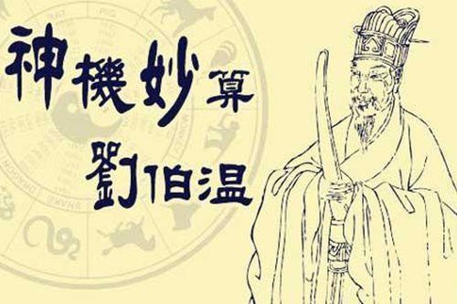 揭秘劉伯溫四肖必開一肖的神秘預(yù)測(cè)——?dú)v史、傳說與現(xiàn)代解讀，劉伯溫四肖預(yù)測(cè)揭秘，神秘歷史、傳說與現(xiàn)代解讀