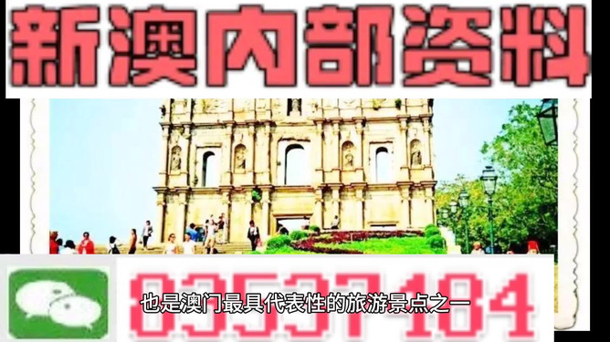 新澳新澳門正版資料，探索與揭秘，新澳新澳門正版資料揭秘與探索
