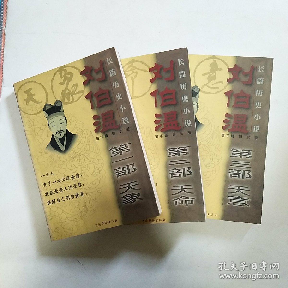 王中王劉伯溫資料一肖中，揭秘傳奇人物劉伯溫的生平事跡與智慧傳承，揭秘傳奇人物劉伯溫的生平事跡與智慧傳承——一代宗師劉伯溫資料解析