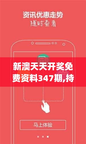 新澳天天開獎(jiǎng)免費(fèi)資料——全方位解讀與SEO優(yōu)化策略，新澳天天開獎(jiǎng)免費(fèi)資料，全方位解讀與SEO優(yōu)化秘籍