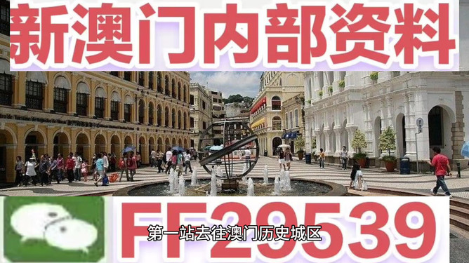 澳門彩票開獎結(jié)果預(yù)測與解析——展望2025年澳門碼開獎歷程，澳門彩票開獎預(yù)測與解析，展望澳門碼未來開獎歷程（2025年）