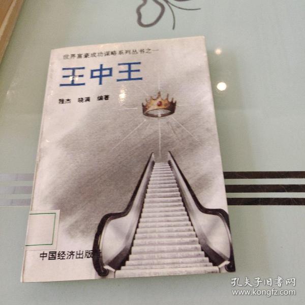 王中王一肖中特，探尋關(guān)鍵詞背后的故事與奧秘，探尋關(guān)鍵詞背后的故事與奧秘，王中王一肖中特揭秘