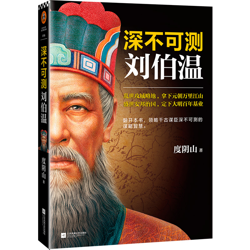 揭秘中特劉伯溫一肖平特背后的傳奇故事，揭秘劉伯溫一肖平特背后的傳奇故事，傳奇人生與神秘預(yù)言解密