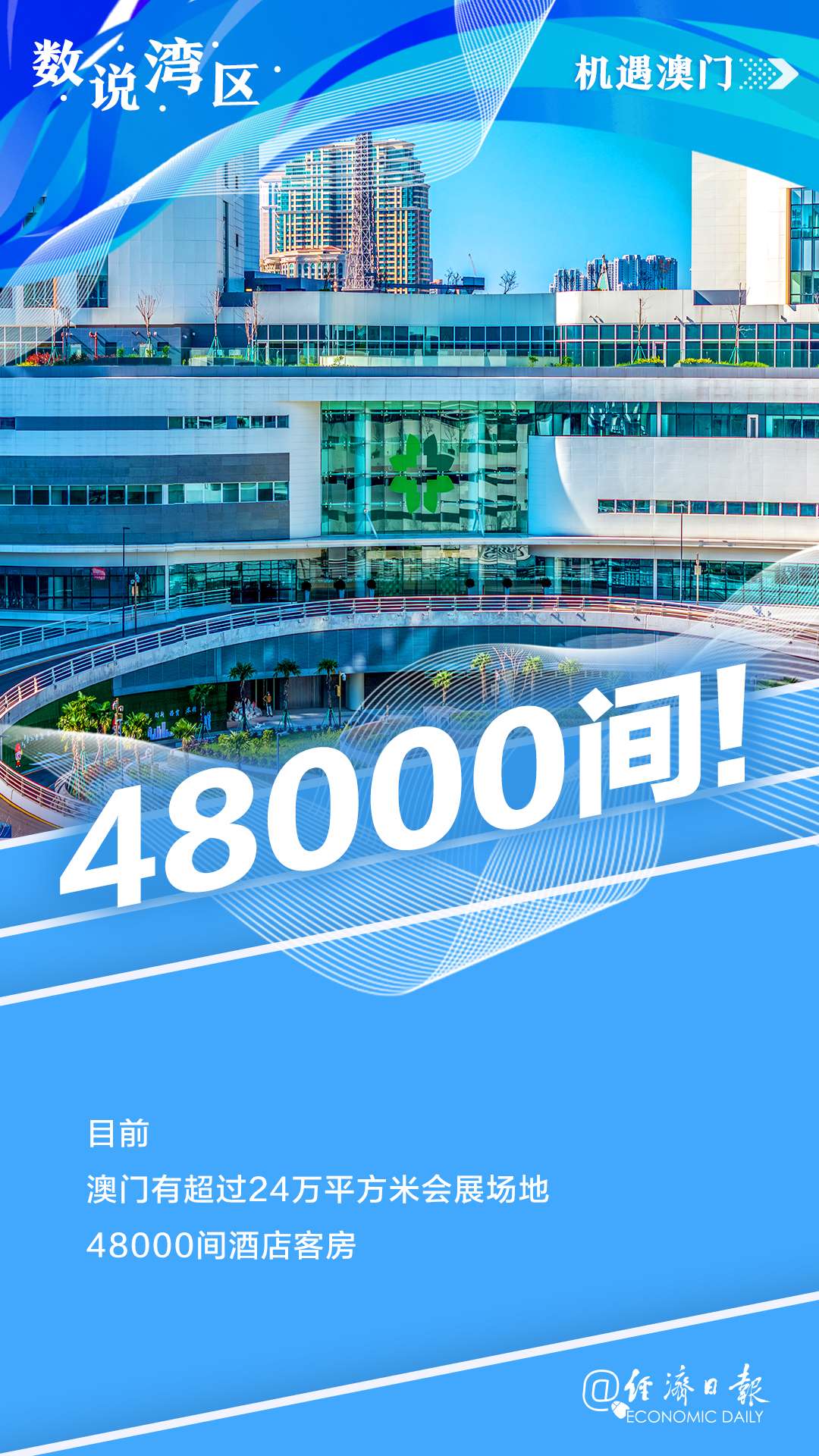 新澳門最精準——探索澳門的精準旅游魅力，澳門精準旅游魅力探索之旅