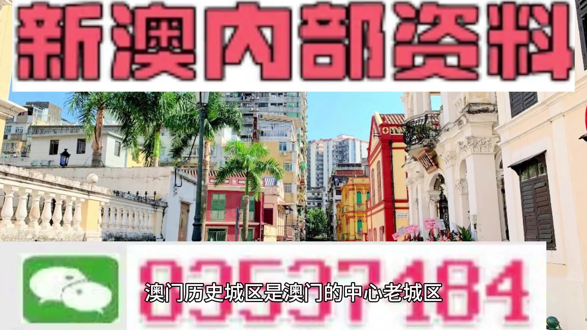 打開澳門免費資料大全，探索澳門文化的寶藏，探索澳門文化寶藏，澳門免費資料大全開啟之門