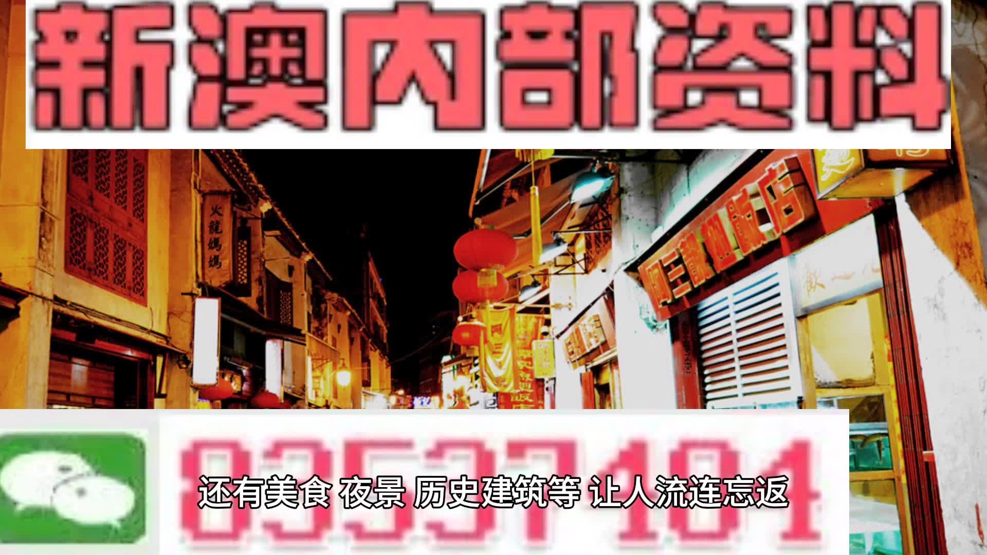 新澳門碼精準(zhǔn)資料，探索與解析，新澳門碼精準(zhǔn)資料深度解析與探索
