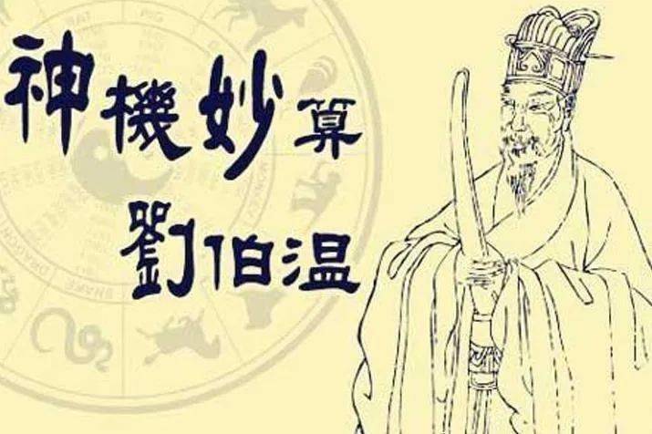 揭秘劉伯溫一肖三碼免費(fèi)資料——探尋智慧的源泉，揭秘劉伯溫一肖三碼智慧之源 免費(fèi)資料探索
