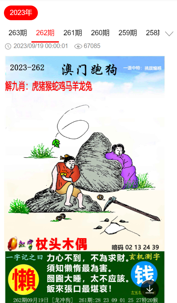 劉伯溫四肖選一肖期期中，揭秘神秘預(yù)測背后的故事，劉伯溫四肖選一肖期期中，神秘預(yù)測背后的故事揭秘