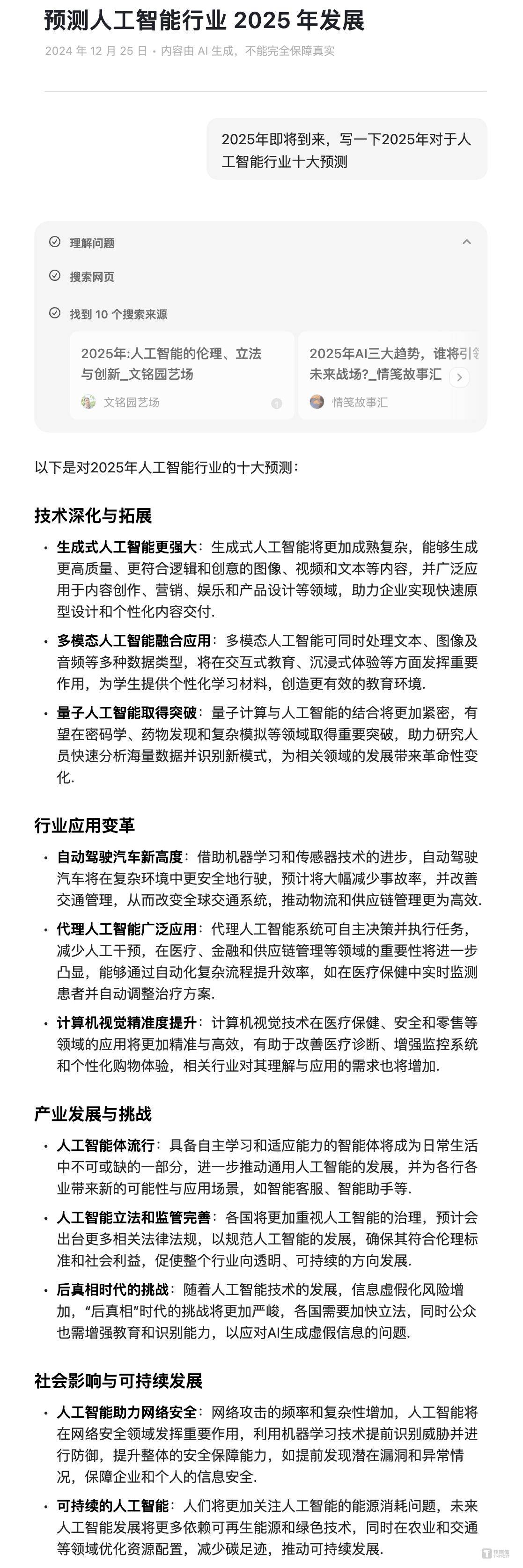 探索未來，2025新澳最新精準特色展望，2025新澳展望，探索未來精準特色發(fā)展之路