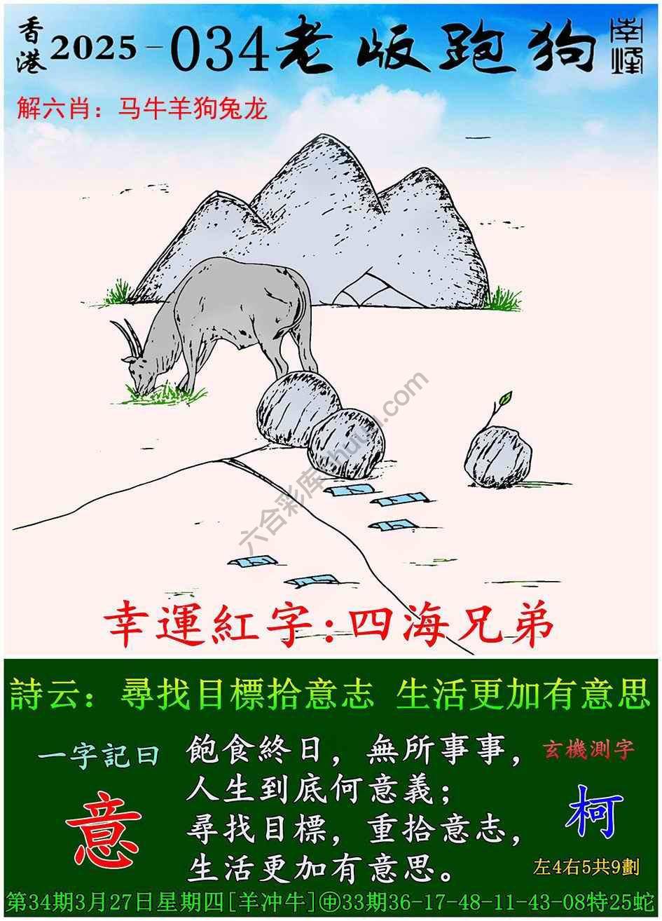 全新升級(jí)！探索7777788888新版跑狗資料，全新升級(jí)！探索跑狗資料7777788888新版揭秘