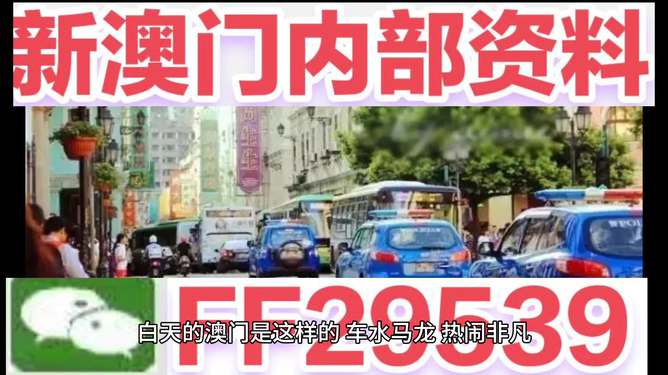 澳門今晚開獎結(jié)果2025年全面解析與預測，澳門今晚開獎結(jié)果及未來趨勢深度解析與預測（附詳細分析）