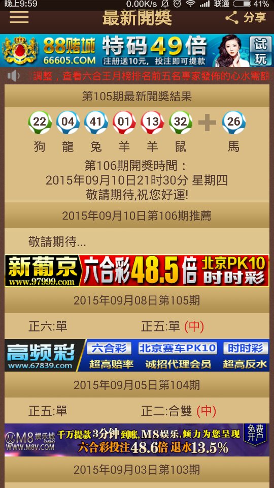 新澳天天彩與澳門特馬今晚開獎的期待與解析，新澳天天彩與澳門特馬今晚開獎，期待與解析指南