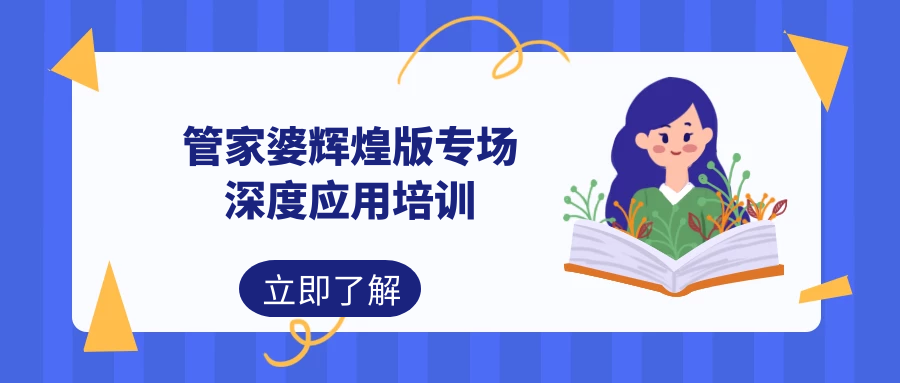 管家婆100期期中深度解析，探索管家婆的核心功能與優(yōu)勢，管家婆100期期中深度解析，探索核心功能與優(yōu)勢
