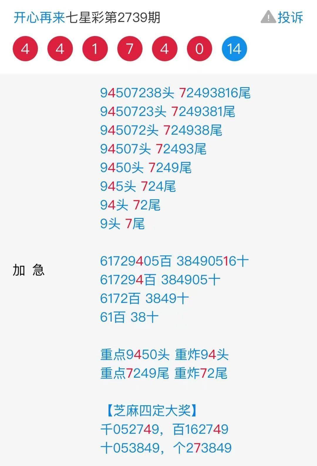 王中王四肖必中一肖中特，揭秘精準(zhǔn)預(yù)測(cè)的秘密，揭秘王中王四肖精準(zhǔn)預(yù)測(cè)，揭秘預(yù)測(cè)秘密，必中一肖中特！