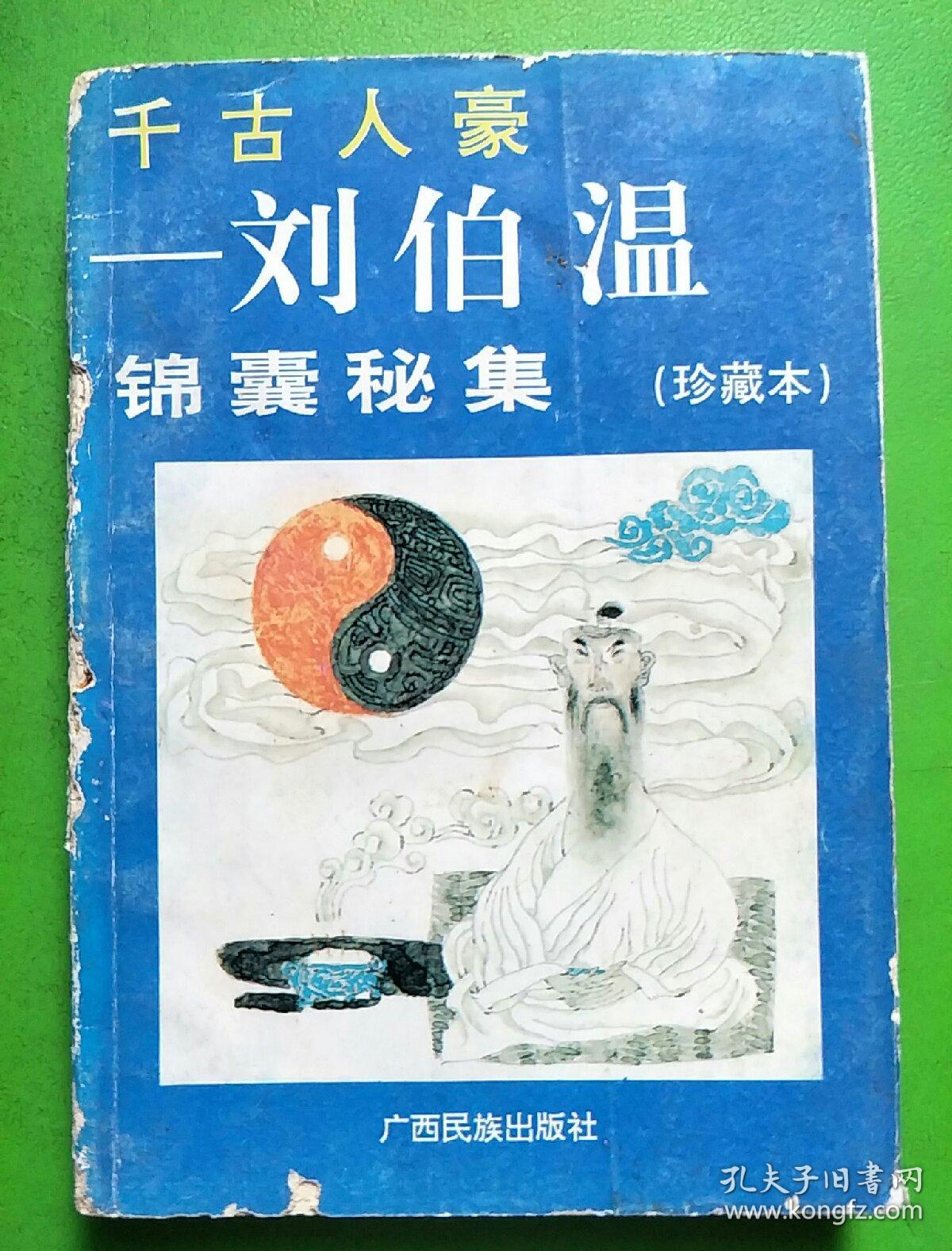 揭秘劉伯溫平特一肖，探尋背后的秘密與傳奇故事（2018年最新解讀），揭秘劉伯溫平特一肖背后的秘密與傳奇故事（最新解讀2018）