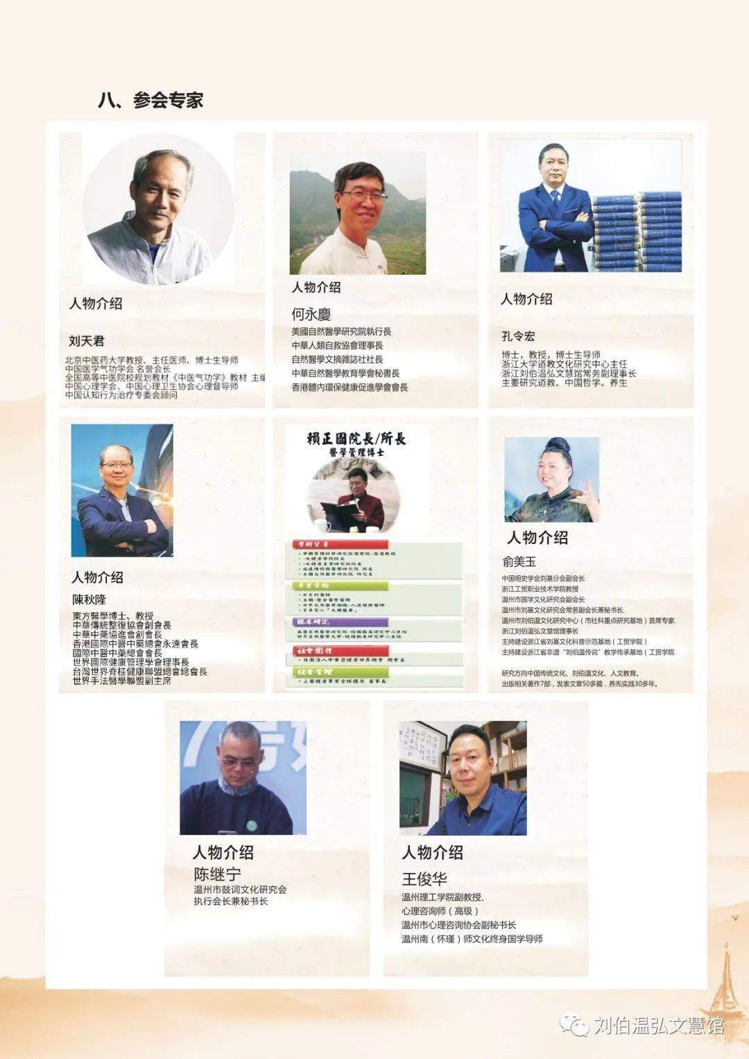 揭秘劉伯溫八肖選一肖期期準(zhǔn)的奧秘，劉伯溫八肖選一肖期期準(zhǔn)揭秘，探究神秘預(yù)測背后的奧秘