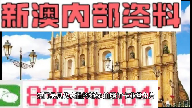 新澳門的資料新澳，探索澳門的嶄新面貌，探索澳門新面貌，新澳門的最新資訊與風(fēng)采