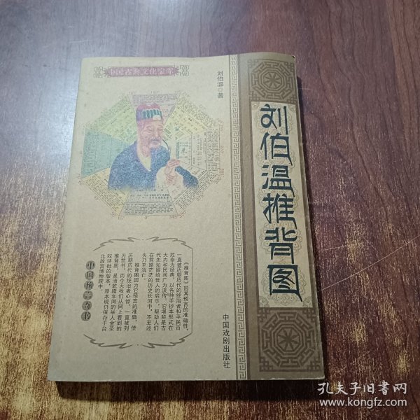 劉伯溫平特一肖圖，神秘預(yù)言與傳奇人生的交匯點(diǎn)，劉伯溫平特一肖圖，神秘預(yù)言與傳奇人生的交匯點(diǎn)