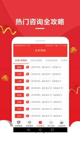 澳門新彩開獎號碼查詢，輕松掌握最新開獎信息，澳門新彩開獎號碼查詢，最新開獎信息一手掌握