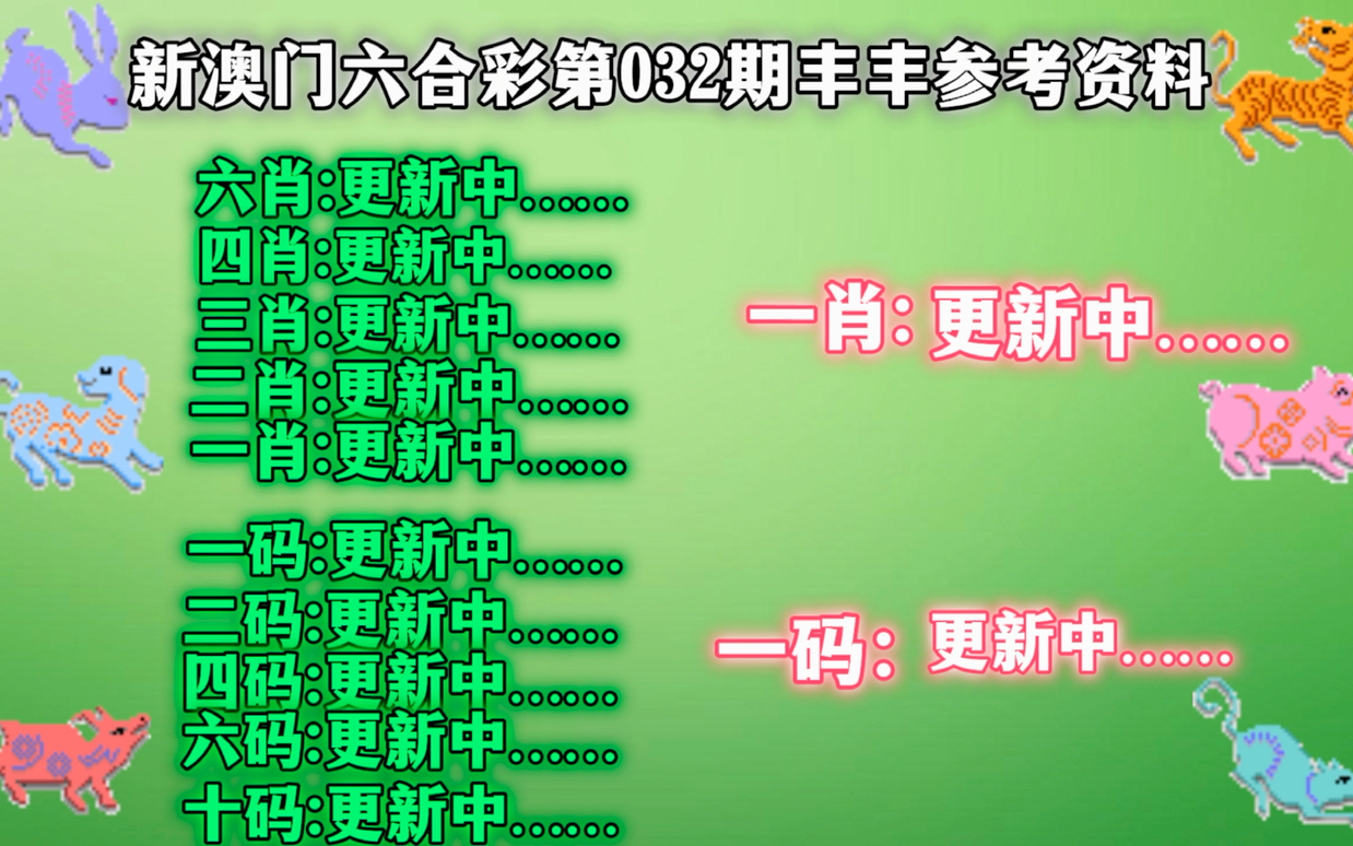 澳門今晚必中一肖一碼，揭秘生肖與幸運號碼的奧秘，澳門生肖幸運號碼揭秘，今晚必中一肖一碼奧秘探索
