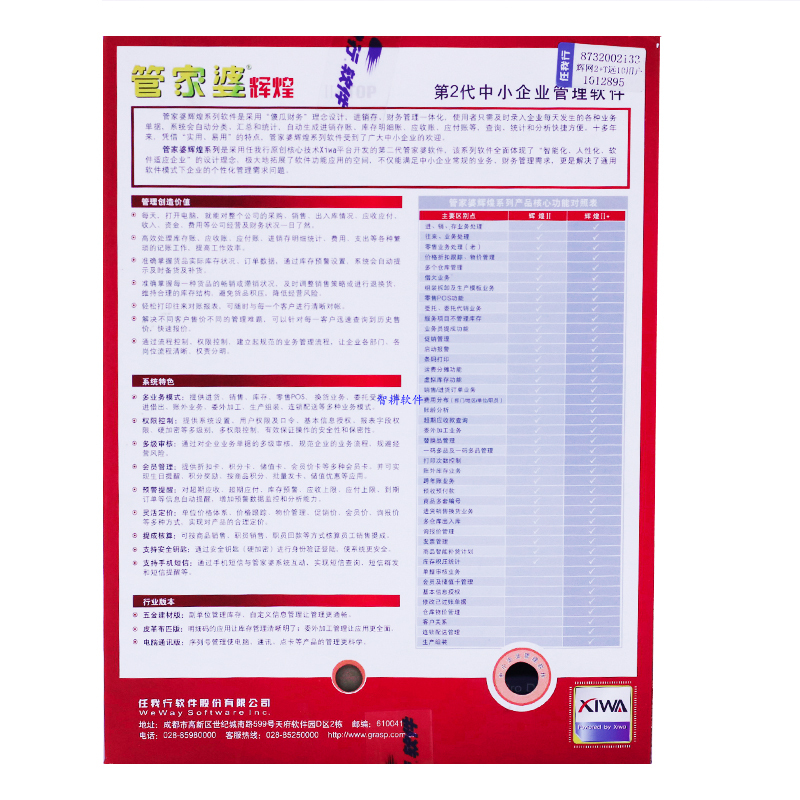 管家婆精準(zhǔn)資料，馬會(huì)轉(zhuǎn)真的秘密，揭秘管家婆精準(zhǔn)資料背后的秘密，馬會(huì)真相探秘