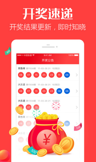 澳門六開獎結(jié)果網(wǎng)站大全App，一站式解決您的彩票查詢需求，澳門六開獎結(jié)果網(wǎng)站大全App，一站式彩票查詢解決方案