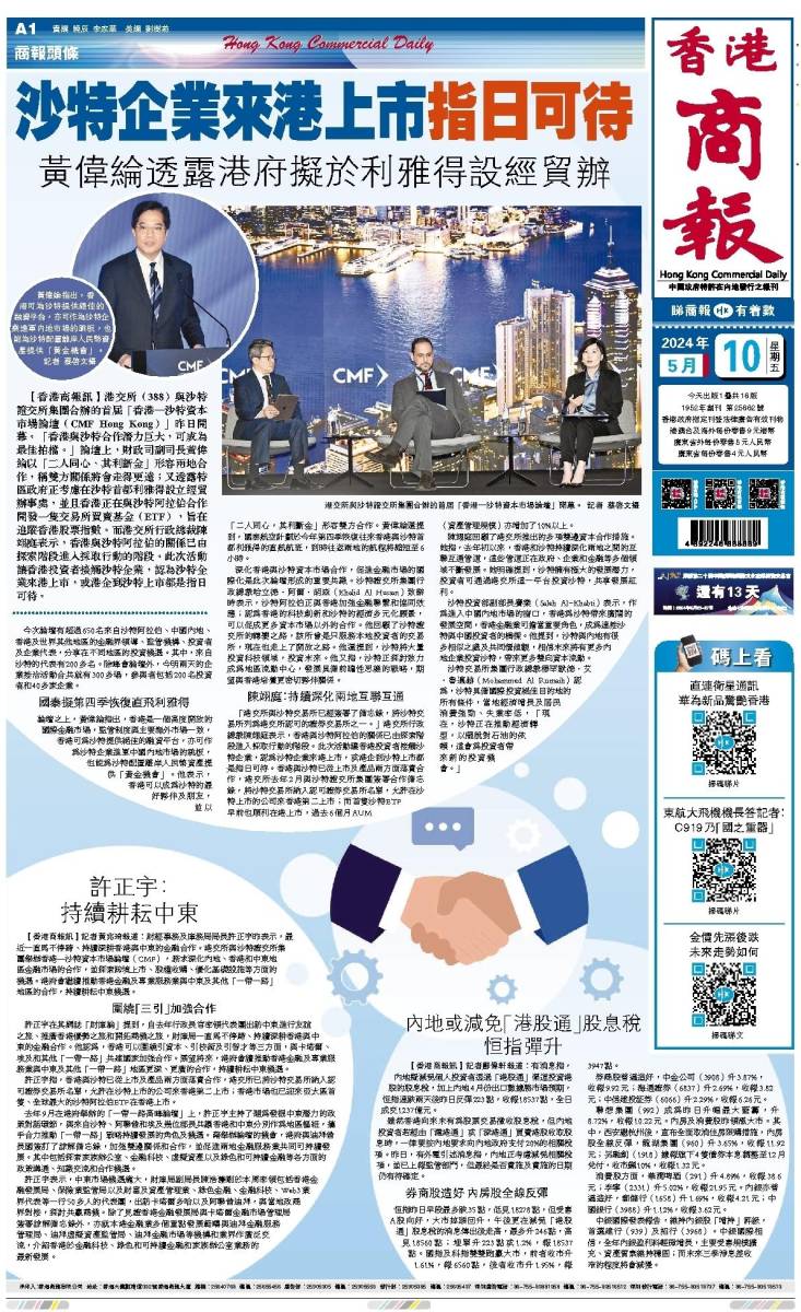 2025年香港資料大全正版深度解析與前瞻展望，香港未來展望，深度解析與前瞻至2025年資料大全正版