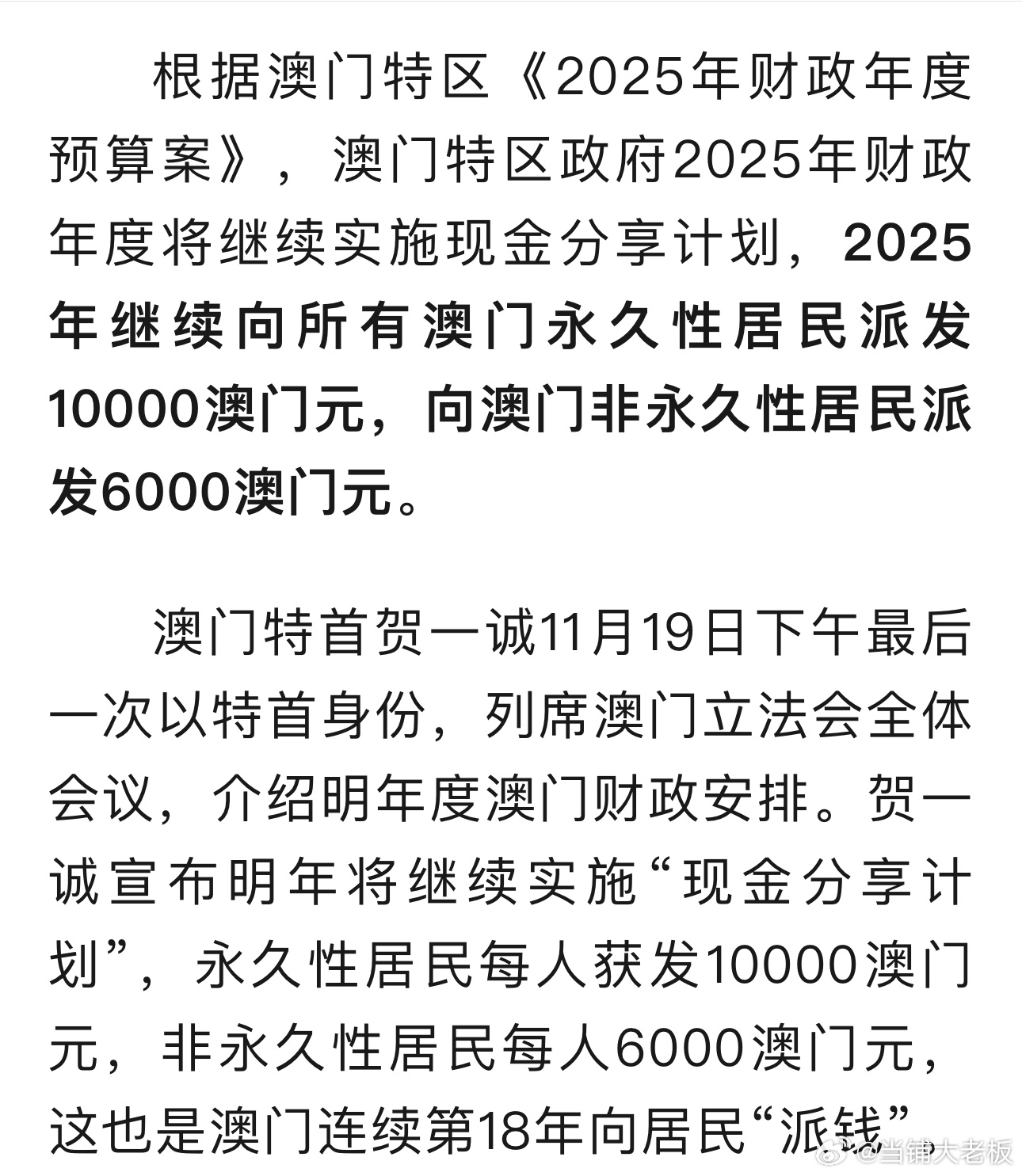 新澳門2025搖號記錄詳解，澳門彩票搖號記錄詳解，新澳門彩票搖號記錄深度解析