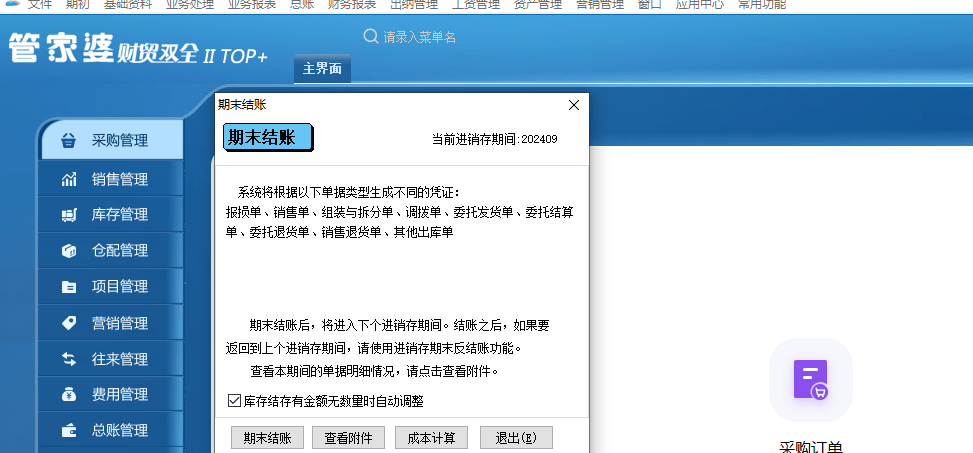 揭秘2025管家婆一碼一肖資料，全方位解讀與運用，揭秘2025管家婆一碼一肖資料，全方位解讀與運用指南