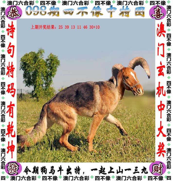 澳門四不像圖，神秘與獨(dú)特的藝術(shù)魅力，澳門四不像圖，神秘獨(dú)特的藝術(shù)魅力