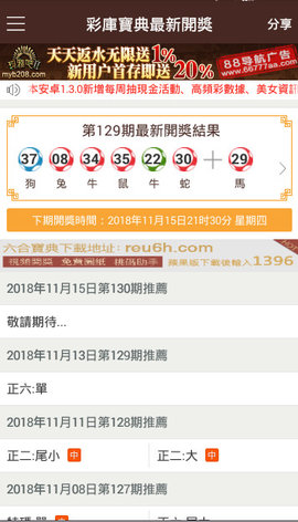 港澳寶典66039.cσm查詢開獎(jiǎng)——最新開獎(jiǎng)信息及中獎(jiǎng)秘籍，港澳寶典最新開獎(jiǎng)信息及中獎(jiǎng)秘籍查詢平臺(tái) 66039.cσm