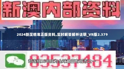 關(guān)于2025新澳精準(zhǔn)正版免費資料的全面釋義，揭秘2025新澳正版免費資料全面解析