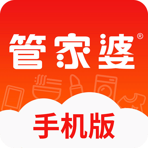 正版管家婆軟件，專業(yè)、高效、值得信賴的管家工具，正版管家婆軟件，專業(yè)高效，信賴無(wú)憂的管家工具