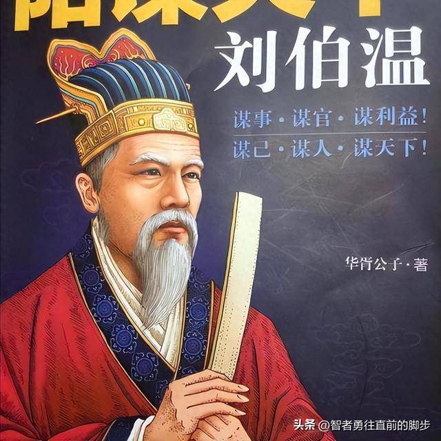 揭秘劉伯溫一碼一肖傳奇，探尋背后的故事與智慧，劉伯溫一碼一肖傳奇背后的故事與智慧探尋