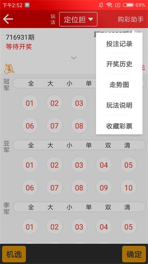 新澳天天開獎(jiǎng)資料大全第1052期詳解，新澳第1052期開獎(jiǎng)資料詳解，天天開獎(jiǎng)資料大全揭秘