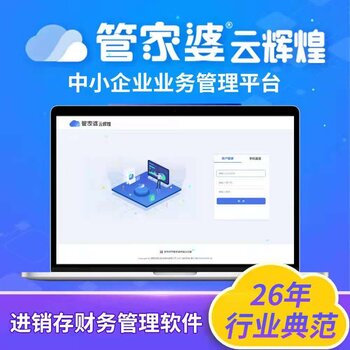 管家婆正版管家，全面解析與管理軟件的正規(guī)之選，管家婆正版軟件，全面管理與解析的正規(guī)之選
