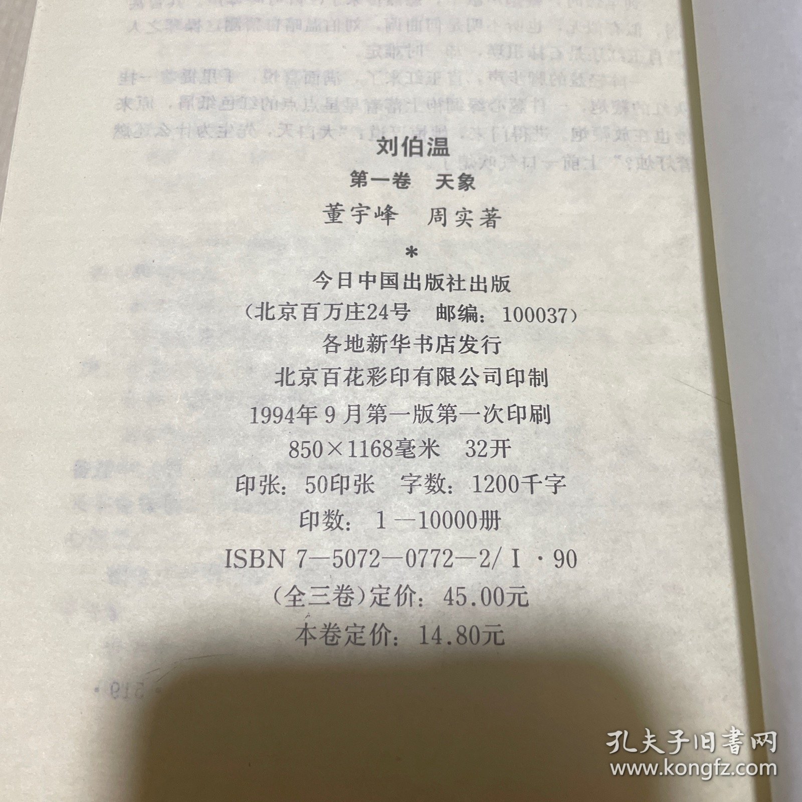揭秘劉伯溫選一肖中特資料，傳奇人物背后的秘密，揭秘劉伯溫特選生肖背后的秘密，傳奇人物傳奇故事探秘
