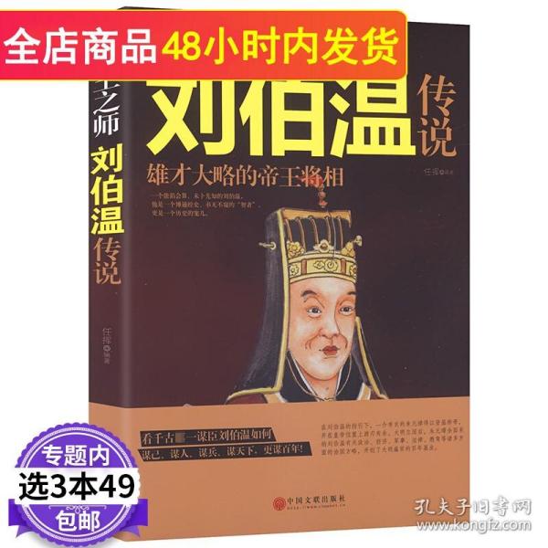劉伯溫一肖中特930，傳奇人物與神秘預(yù)言的交融，劉伯溫一肖中特930，傳奇人物預(yù)言揭秘