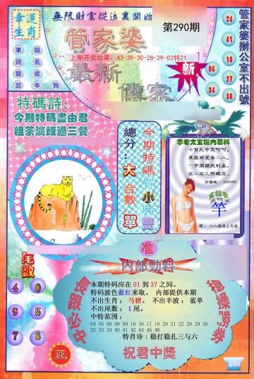 澳門管家婆，揭秘100中的秘密與SEO優(yōu)化策略，澳門管家婆揭秘，數(shù)字100背后的秘密與SEO優(yōu)化秘籍
