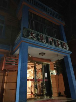 澳門(mén)最準(zhǔn)確、最精準(zhǔn)龍門(mén)客棧內(nèi)容解析，澳門(mén)龍門(mén)客棧內(nèi)容深度解析，精準(zhǔn)、全面的內(nèi)容解析