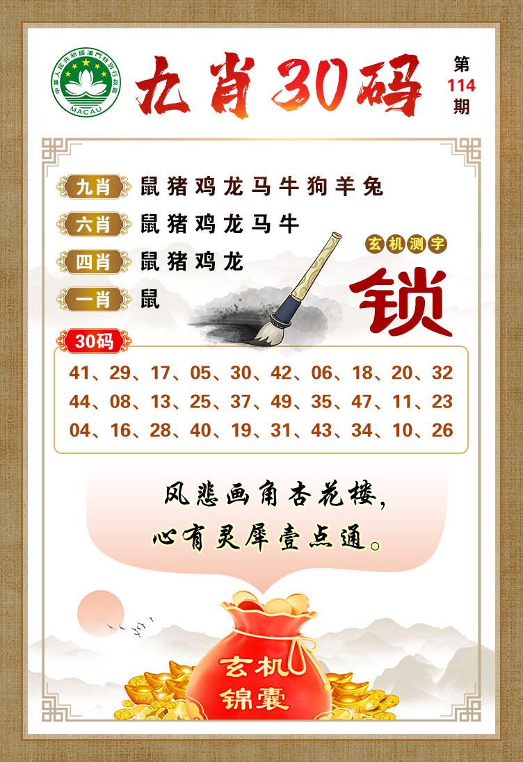 揭秘劉伯溫四肖八碼期期選的神秘面紗，劉伯溫四肖八碼期期選的神秘面紗揭秘