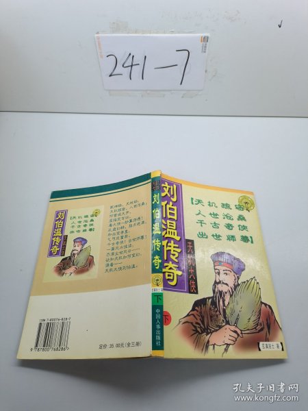 揭秘劉伯溫四肖必中一期免費(fèi)預(yù)測——探尋神秘預(yù)言的真相，揭秘劉伯溫四肖必中預(yù)測真相，探尋神秘預(yù)言的免費(fèi)一期預(yù)測