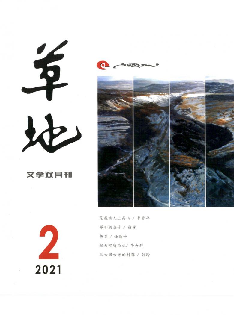 芳草地心水論主論壇最新更新內(nèi)容深度解析，芳草地心水論壇最新更新內(nèi)容深度解析報告
